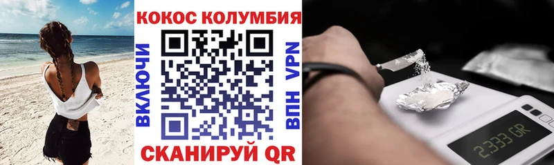COCAIN Эквадор  Купить закладки  Златоуст 