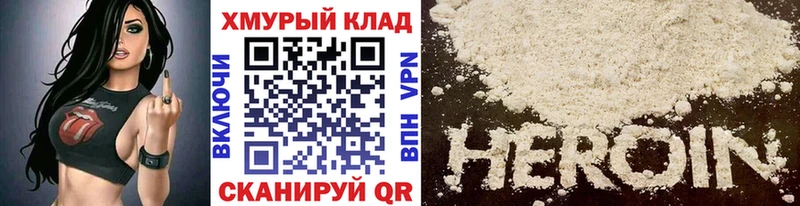 Героин гречка  Купить закладки  Златоуст 