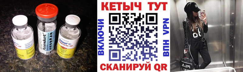 Купить  Златоуст  КЕТАМИН ketamine 